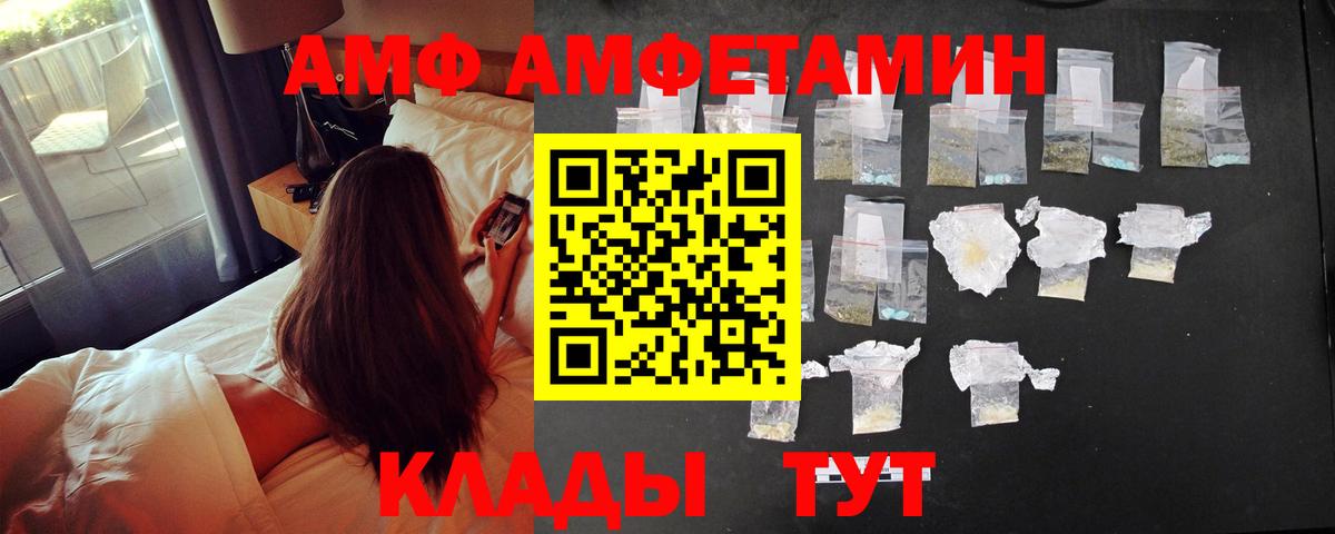 Amphetamine Premium Белорецк