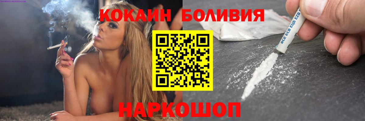 COCAIN 98%  Вход с VPN  Белорецк  COCAIN Колумбийский 
