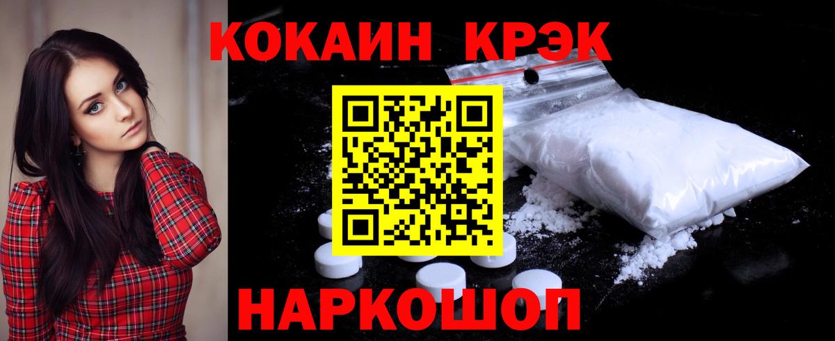 COCAIN Колумбийский Белорецк