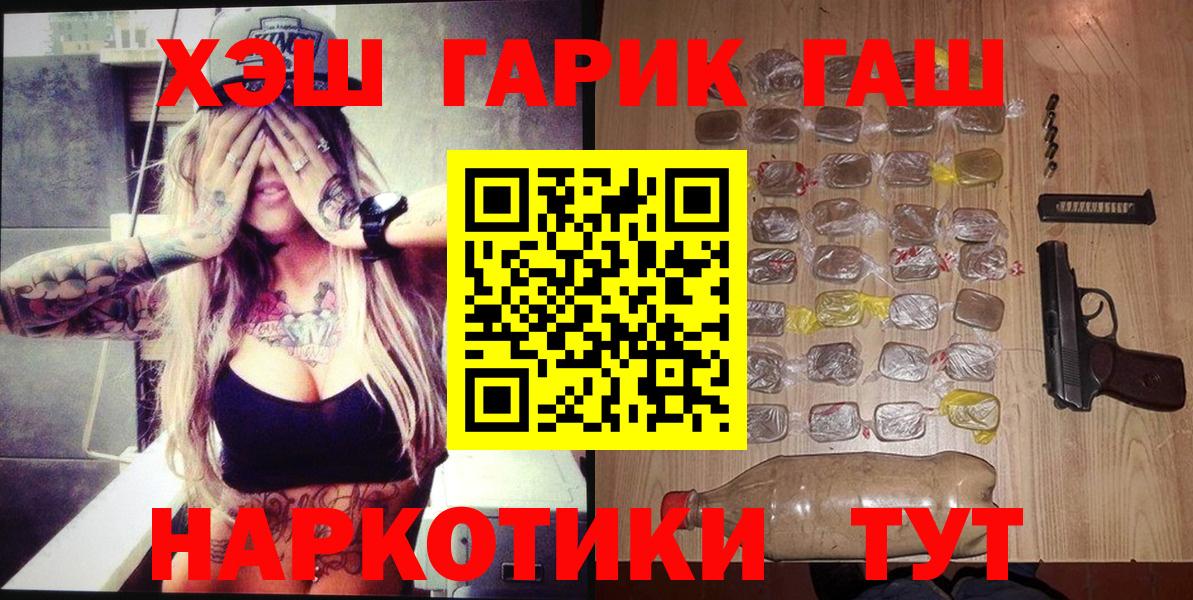 ГАШ индика сатива  Вход с VPN  Белорецк  ГАШ убойный 