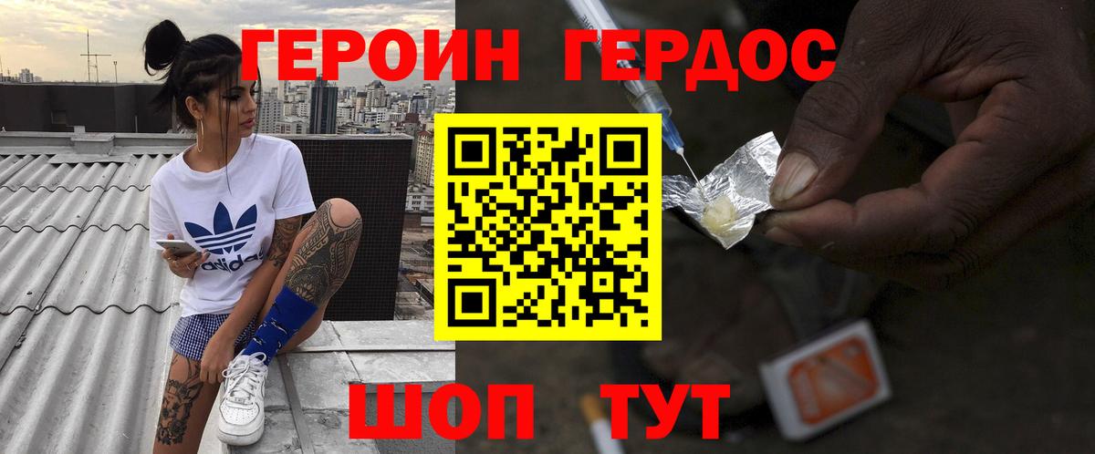Белорецк  ГЕРОИН VHQ  Вход с VPN 