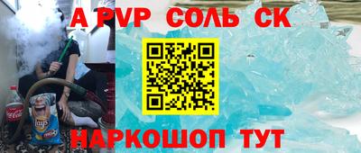 ALPHA PVP Беслан