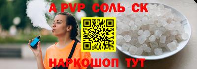 ALPHA PVP Беслан