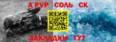 герыч Бийск
