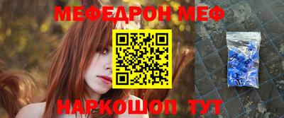 меф VHQ Чебаркуль