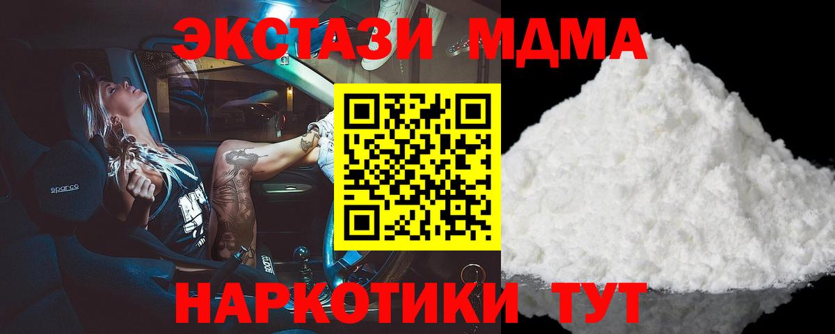 MDMA  Вход с VPN  MDMA crystal  Белорецк  МДМА Molly 