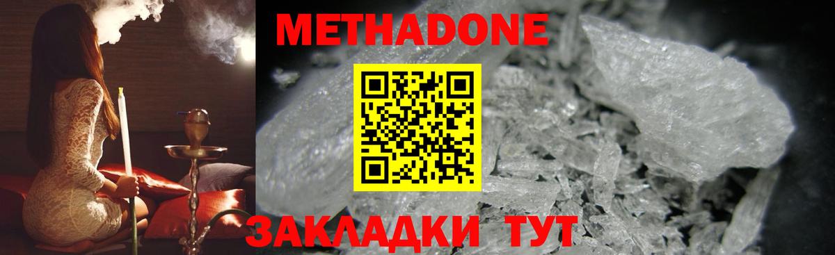МЕТАДОН VHQ  mega ONION  МЕТАДОН белоснежный  Белорецк  Вход с VPN 