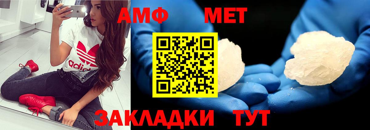 Первитин витя Белорецк